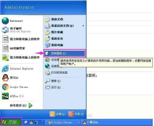 Xp系統中關閉休眠模式的圖文教程