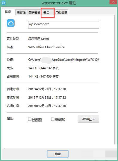 Win8ϵy(tng)ЏصWPScĈDĽ̳