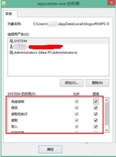 Win8ϵy(tng)ЏصWPScĈDĽ̳