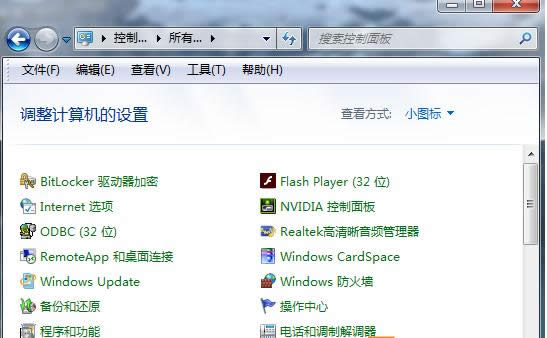 Win7/Win8/Win10系統(tǒng)刪除控制板無用選項(xiàng)圖文教程