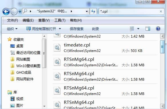 Win7/Win8/Win10系統(tǒng)刪除控制板無用選項(xiàng)圖文教程