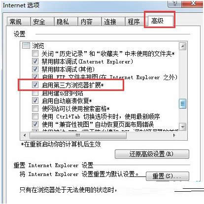 Win8系統(tǒng)開(kāi)機(jī)提示錯(cuò)誤runtime Error的三種處理方法