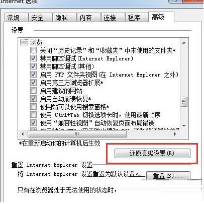 Win8系統(tǒng)開(kāi)機(jī)提示錯(cuò)誤runtime Error的三種處理方法