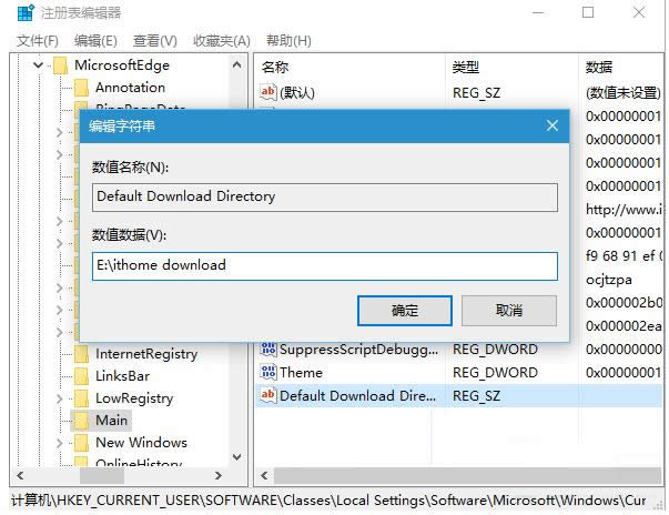 Win10系統(tǒng)Edge瀏覽器下載路徑更改教程