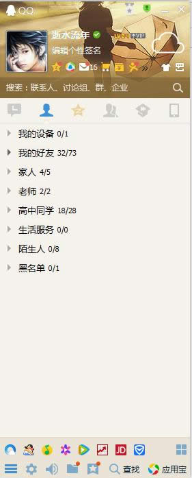 Win7系統(tǒng)QQ空間彈出設置空間第一視圖窗口怎么辦