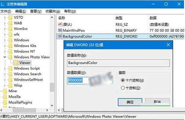 Win10系統(tǒng)設(shè)置照片查看器背景顏色圖文教程