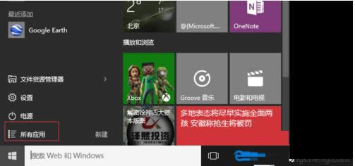 Win10系統(tǒng)下如何查看服務(wù)依存關(guān)系?方法介紹