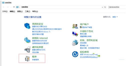 Win10系統下如何卸載谷歌地球？卸載方法介紹