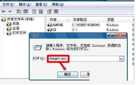 XP系統(tǒng)根目錄共享怎么關閉?三種方案供你選擇