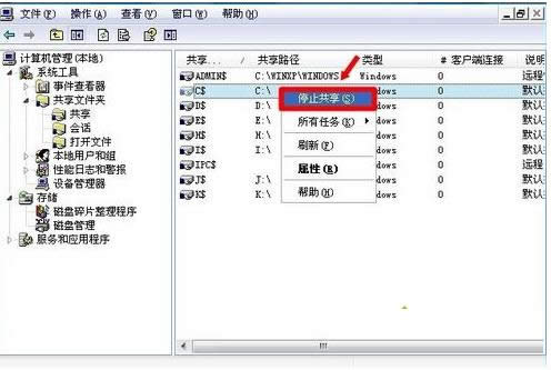 XP系統(tǒng)根目錄共享怎么關閉?三種方案供你選擇