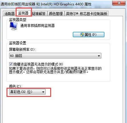 Win7旗艦版系統(tǒng)網(wǎng)絡圖標變成灰色如何恢復