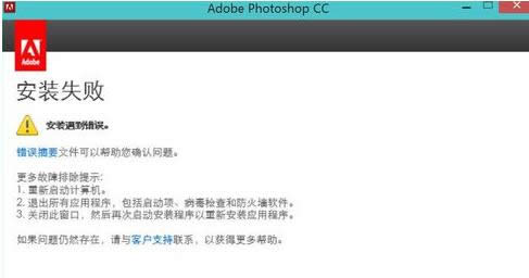 Win8ϵy(tng)bPhotoshop CCʧôk̎