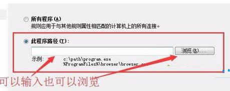 Win7系統(tǒng)使用Windows防火墻禁止程序聯網教程