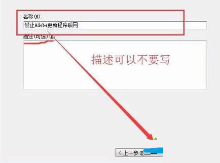 Win7系統(tǒng)使用Windows防火墻禁止程序聯網教程