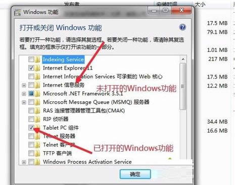 Win7系統怎么安裝啟動Internet信息服務？