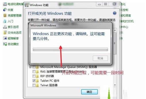 Win7系統怎么安裝啟動Internet信息服務？