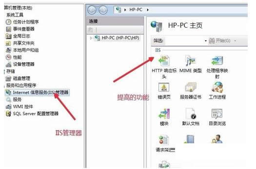 Win7系統怎么安裝啟動Internet信息服務？