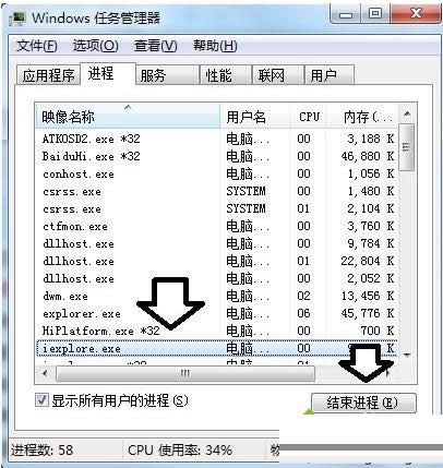 Win8系統(tǒng)提示IE瀏覽器未響應(yīng)步驟圖解