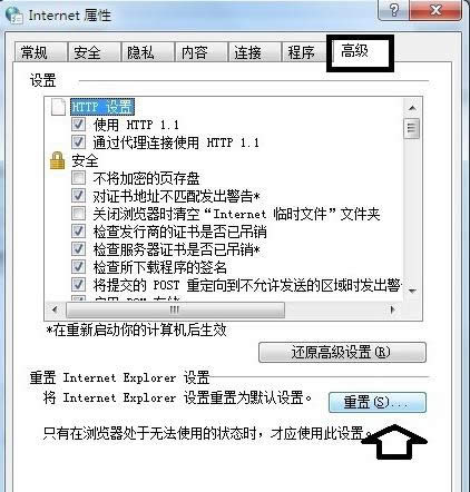 Win8系統(tǒng)提示IE瀏覽器未響應(yīng)步驟圖解