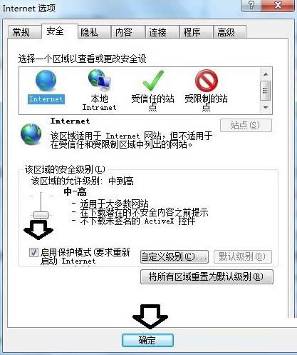Win8系統(tǒng)提示IE瀏覽器未響應(yīng)步驟圖解