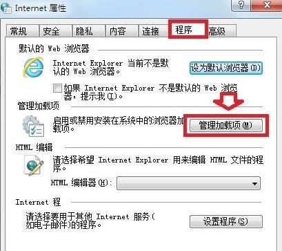 Win8系統(tǒng)提示IE瀏覽器未響應(yīng)步驟圖解