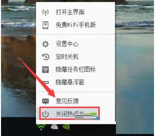 Win7系統(tǒng)360免費(fèi)WiFi老是斷開掉線的解決方法
