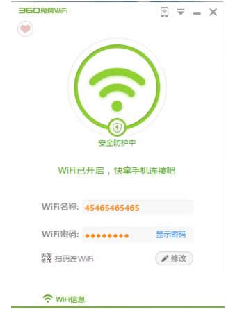 Win7系統(tǒng)360免費(fèi)WiFi老是斷開掉線的解決方法