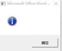 Win10ϵy(tng)o_wordЇ@̖ʾôk