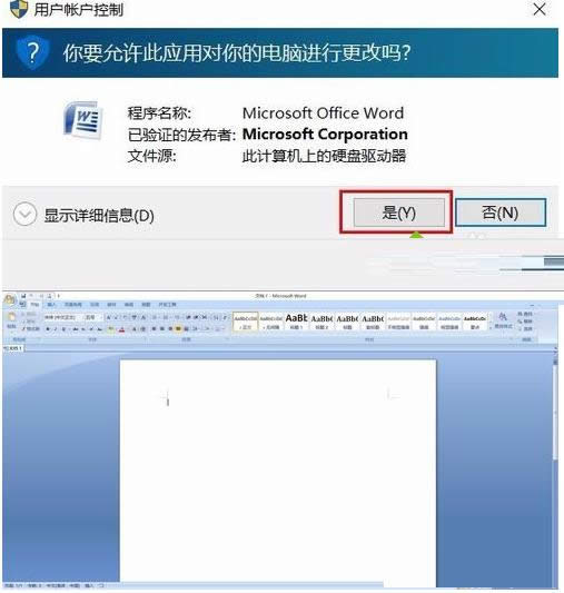 Win10ϵy(tng)o_wordЇ@̖ʾôk