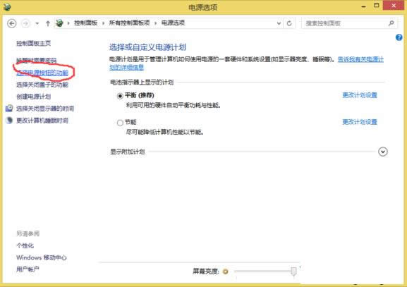 Win8.1系統(tǒng)禁用快速啟動(dòng)功能的圖文教程