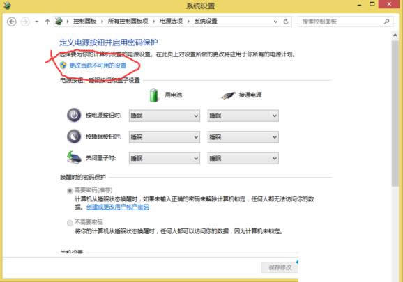 Win8.1系統(tǒng)禁用快速啟動(dòng)功能的圖文教程
