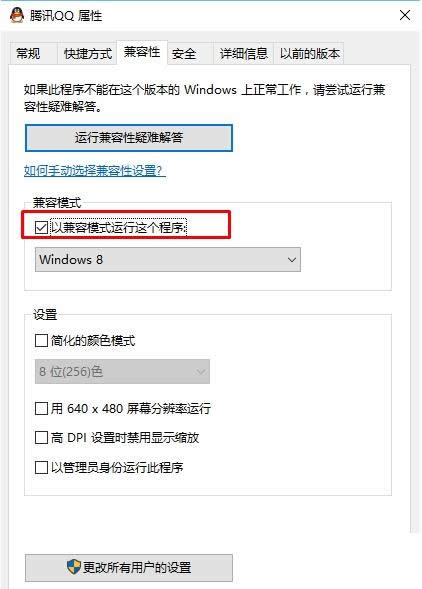 Win10系統下設置以Win7兼容模式開啟軟件的方法