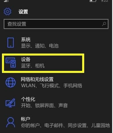 Win10系統(tǒng)中打開USB調試開關的詳細步驟圖解