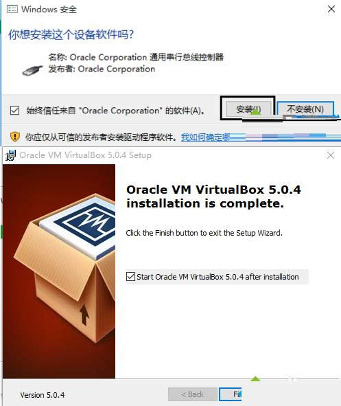 Win10系統(tǒng)中安裝Genymotion的圖文教程