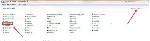 Win7系統(tǒng)中更改鼠標(biāo)指針形狀的圖文教程