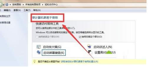 Win7系統(tǒng)中更改鼠標(biāo)指針形狀的圖文教程