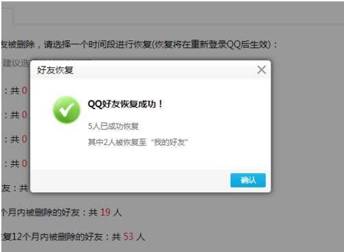 Win7系統(tǒng)中找回被誤刪QQ好友的圖文教程