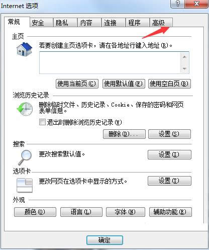 Win7系統(tǒng)IE出現(xiàn)運(yùn)行錯(cuò)誤是否糾正錯(cuò)誤的圖文教程