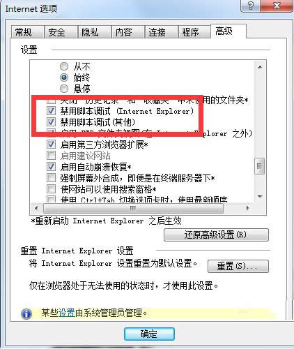 Win7系統(tǒng)IE出現(xiàn)運(yùn)行錯(cuò)誤是否糾正錯(cuò)誤的圖文教程