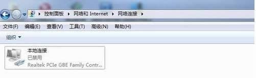 win7系統(tǒng)本地連接圖標(biāo)顯示紅色叉的處理技巧