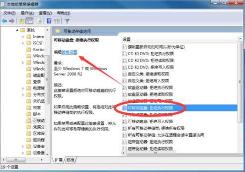 win8系統(tǒng)中怎么禁止外接設(shè)備自動(dòng)播放?