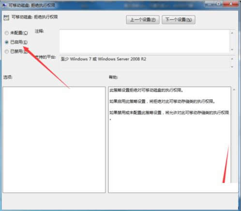 win8系統(tǒng)中怎么禁止外接設(shè)備自動(dòng)播放?
