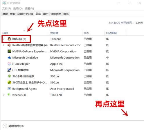 win10系統下禁止QQ開機自啟的圖文教程