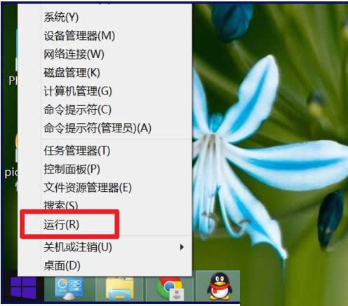 win8系統運行窗口怎么打開win8打開運行窗口方法