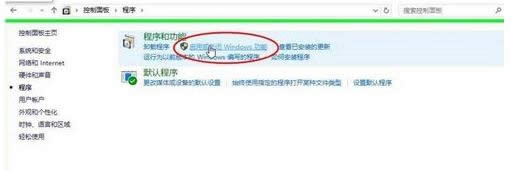 Win10系統下開啟.net服務的圖文教程