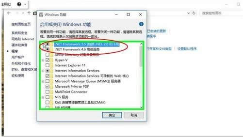 Win10系統下開啟.net服務的圖文教程