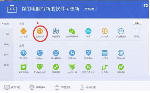 一鍵重裝系統