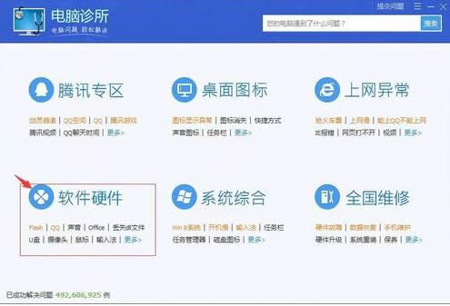 一鍵重裝系統