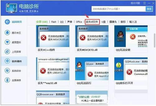 一鍵重裝系統