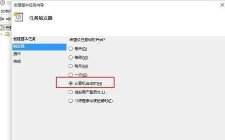 win10系統(tǒng)開機自動啟動outlook的圖文教程